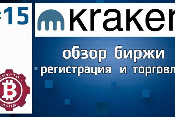 Kraken зеркала kr2web in